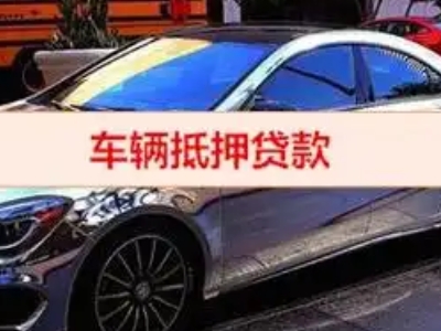 莱西厂房抵押贷款申请条件、利率和还款方式等详细分享